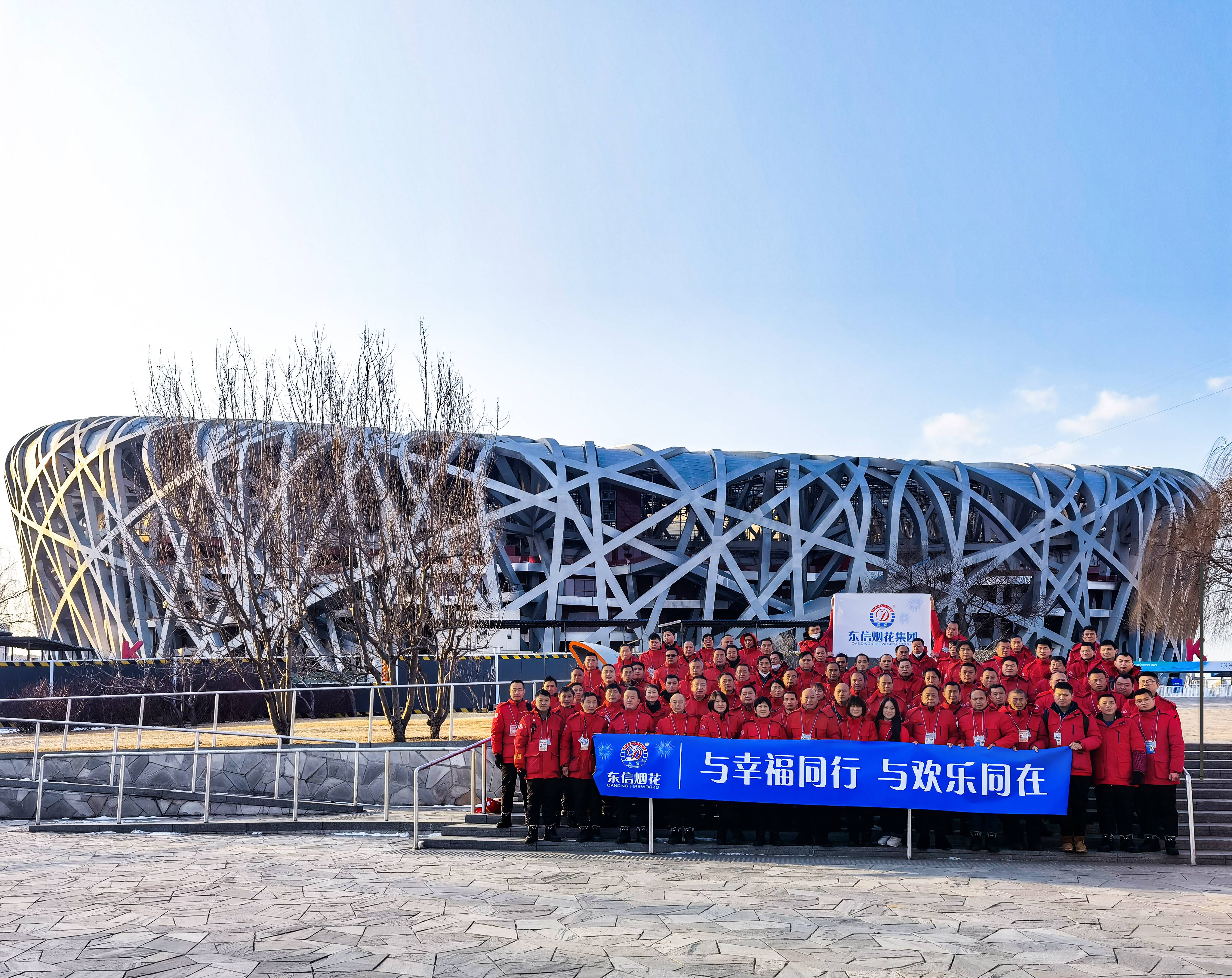 Group photo of 2022 Beijing Winter Olympic Games and Winter Paralympic Games